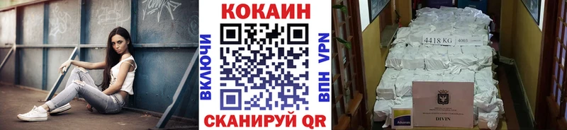 КОКАИН Columbia  Уссурийск 
