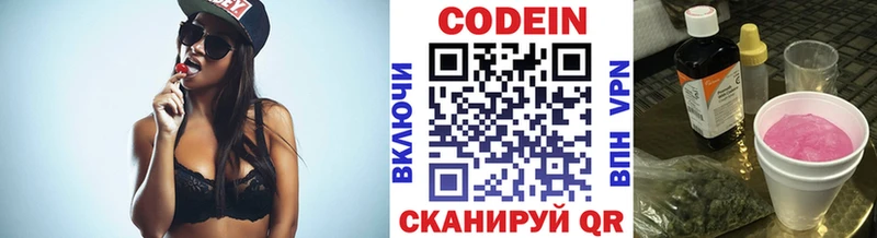 купить   Уссурийск  Кодеиновый сироп Lean Purple Drank 